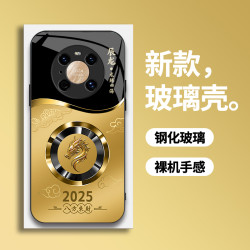 适用手机壳轻奢时尚大气2025生肖定制防摔保护