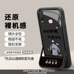 好好挣钱背影支架款高颜值防摔手机壳