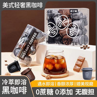 食之巅 云南农科院胶囊黑咖啡冷萃冻干速溶减燃健身脂肥提脑神醒学生熬夜