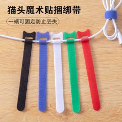 魔术贴扎带尼龙自粘数据线电源线理线器捆绑粘贴家用数据线固定