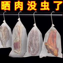 荞芬无纺布袋晒腊肉网袋腊鸭板鸭火腿鱼干防透气防虫挂腊肉网袋