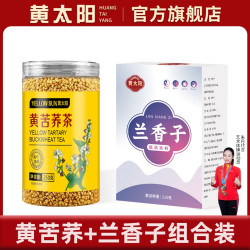 黄太阳 黄苦荞加兰香子组合装代餐饱腹轻食组合款苦荞茶兰香籽XW