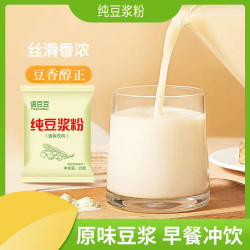语豆豆 纯豆浆粉冲调原味家庭速溶冲饮黄豆小包营养早餐批发商用膳食纤维