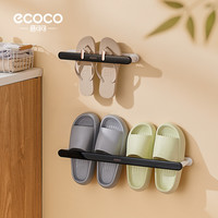 ecoco伸缩鞋架拖鞋挂架拖鞋架浴室浴巾毛巾架壁挂式置物架厕所
