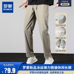罗蒙 冰丝速干裤2024夏季潮流抽绳直筒休闲长裤男女同款