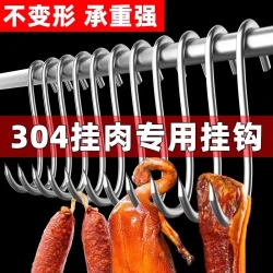 米乐奇 晒腊肉挂钩过年加粗S型大号实心承重强香肠猪肉鱼