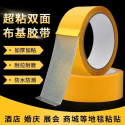 免打孔网格纤维双面胶强力粘贴易撕不留痕高粘度自粘防滑透明胶带