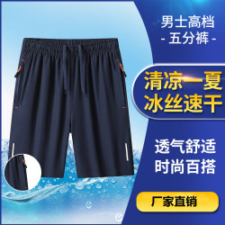 2026夏季新款冰丝宽松休闲大码五分裤高档薄款运动速干男款短裤