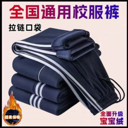 加绒加厚校服裤子男女宽松藏青二条杠深蓝黑色小学高中校直筒服裤