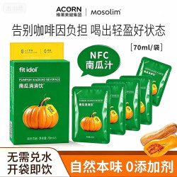  效期26.11月-NFC南瓜原浆消消饮锁鲜工艺南瓜果蔬玉米须植物饮6