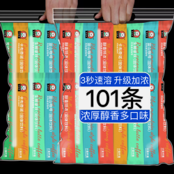 100条云南小粒三合一高山速溶咖啡蓝山特浓卡布奇诺生椰拿铁商用0