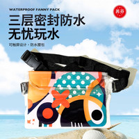 手机防水袋腰包可触屏时尚夏季户外游泳玩水密封海边玩