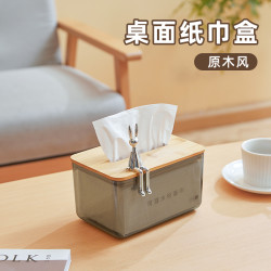 半岛良品 PET竹木盖纸巾盒透明简约家用餐厅客厅茶几餐巾纸盒