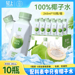 东方补者 100%椰子水含电解质饮料椰青水饮品含香水椰果汁饮料