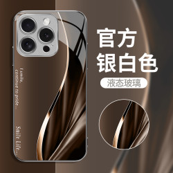 适用时尚轻奢炫彩流光创意简约防摔玻璃手机壳