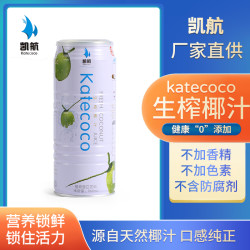 邑凯航生榨椰汁960ml/瓶