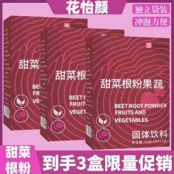 正宗红甜菜根粉口味丰富女性冲饮袋装天然甜菜汁果蔬粉食用