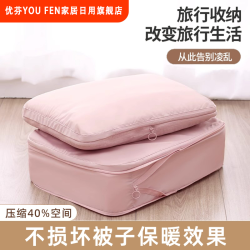 优芬 羽绒服收纳袋家用衣物压缩袋旅行便携行李箱衣服整理包专用布袋子