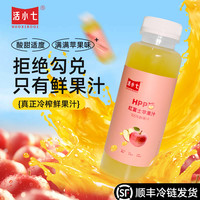 100%苹果汁HPP鲜榨红富士原汁好喝营养纯果汁饮300ml