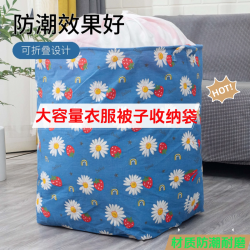 加厚被子收纳袋搬家用换季装被子大容量收纳袋打包防潮