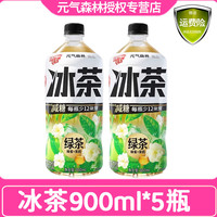元气森林 冰茶蜂蜜茉莉绿茶减糖大瓶900ml/瓶超值