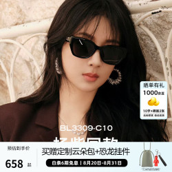 暴龙 BL3309 偏光猫眼太阳镜 亮黑色