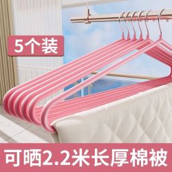 法蒂希 大衣架晒被子床单阳台家用浴巾被套专用晾衣架大号加粗晒被子神器