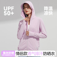 防晒衣男款外穿冰丝女士防晒服高档夏季防紫外线户外速干透气薄款