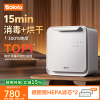 波咯咯 奶瓶消毒柜 消毒烘干二合一  25L