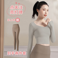 卡瓦杰 卡卡运动套装女紧身速干长袖瑜伽服跑步健身服春秋季