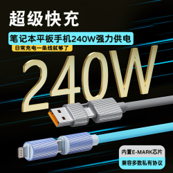 科沃芝 真240W超级快充充电线数据线兼容适用于安卓PD手机运动车载Type-C