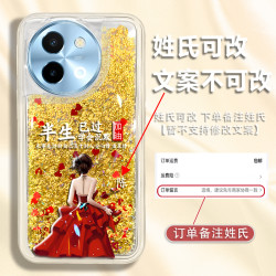 汇客凡品 适用于VIVOy200i百家姓定制半生已过学会沉默防摔流沙手机壳