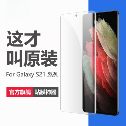 FBK 适用三星S21/S22ultra曲面热弯软膜菲林膜手机膜全屏高清曲屏