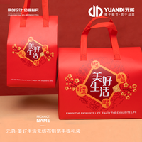 元弟·美好生活无纺布铝箔手提礼袋