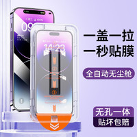 适用iphone16promax防窥钢化膜磨砂苹果15/14/13/12护眼xr手机贴s