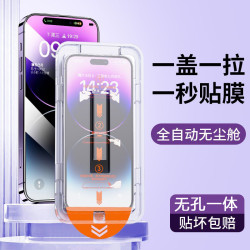 适用iphone16promax防窥钢化膜磨砂苹果15/14/13/12护眼xr手机贴s