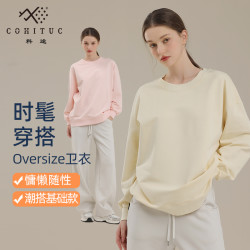 科途 COHITUC/科途oversize圆领卫衣女春秋套头纯色内搭宽松运动服5058