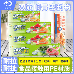 好易得 大号+加厚共5盒塑料保鲜袋透明密封袋收纳袋防潮自封袋