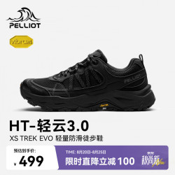 伯希和 徒步鞋女夏季Vibram户外透气登山鞋126381042黑35