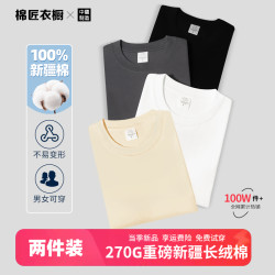 短袖买一送一短袖270g重磅新疆长绒棉短袖t恤男女款纯棉t