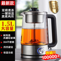 黑茶煮茶器家用蒸茶壶全自动蒸汽一体恒温多功能智能保温开水壶 1.5L第七代旗舰款