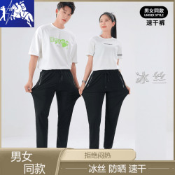 保罗汤威羊 保罗男女同款夏季冰丝弹力休闲运动长裤空调裤724p