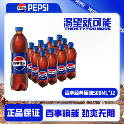 百事 -Cola/百事可乐经典原味无糖青柠500ml*12瓶装碳酸饮料HZ
