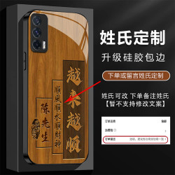 适用姓氏定制越来越顺高级玻璃防摔手机壳