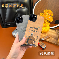 适用爆款创意好好赚钱高端小羊皮全包手机壳