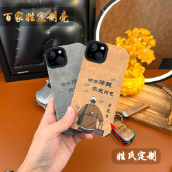 适用爆款创意好好赚钱高端小羊皮全包手机壳