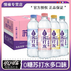 可口可乐 纯悦苏打水饮料ph9.0呈碱性白桃柠檬味饮品450ml整箱批发