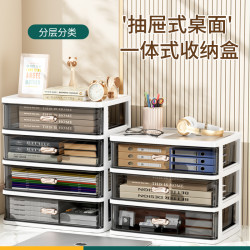 魅鸿 桌面收纳盒抽屉式办公室书桌防尘整理小杂物文具化妆品置物架宿舍