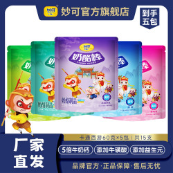 妙可 乳制品妙可常温奶酪棒20g*3支装