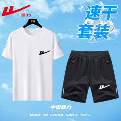 回力 男女夏季速干套装跑步时尚运动T恤休闲大码短裤套装